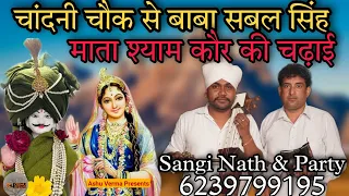  bholiwala gaddi l sangi nath