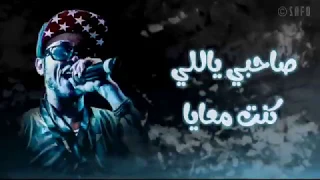 سادات العالمي   مهرجان صاحبي  صاحبي ياللي كنت معايا  حالة واتس فاجرة                دندنها