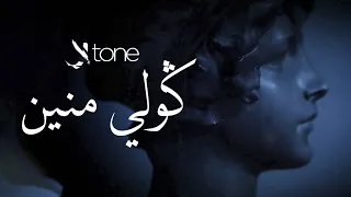                                                كا تون   ڭولي منين  فيديو كليب دندنها
