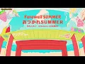Download Lagu ハルカリ【おつかれSUMMER】HALCALI『Otsukare SUMMER』Official Music Video with English subtitles