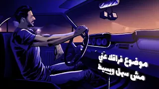 حماقي Hamaki حاله واتس موضوع فراقك عني مش سهل وبسيط 2021 