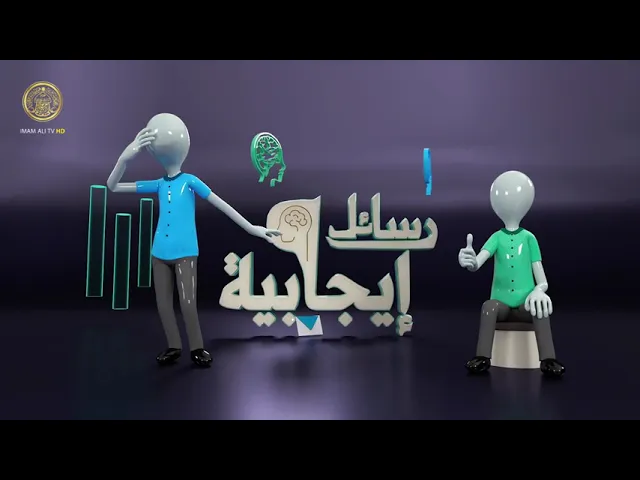 ⁣رسائل إيجابية (التسامح)