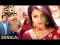 Download Lagu জঙ্গলে শ্রেয়া কীভাবে নাগিন হয়ে উঠল, অবাক সিআইডি টিম || latest episode CID 2025 ||