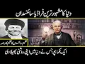 Thomas Edison biography who is Thomas Edison in Urdu Hindi Urdu Cover