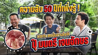 เปิดตำนาน! พระเอกคนแรกที่ พ่อเท่ง ปั่นสามล้อไปส่งเมื่อ 50 ปี ก่อน
