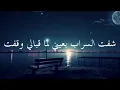 Bessan Ismail - Hayhat (Official Music Lyrics Video) | بيسان اسماعيل - هيهات