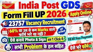 GDS Form Fill Up Online 2026 Kaise Bhare | GDS New Vacancy 2026 Apply Online Kaise Kare Recruitment
