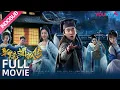 Download Lagu INDO SUB (Legenda Siluman Bidadari) Hubungan Enam siluman bidadari dan seorang pria muda  | YOUKU