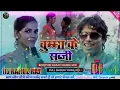 Lagu Chumma Ky Sabji Dj Remix Song Superhit Bhojpuri Gana Awdhesh Premi 2021 Bhojpuri Song Dj Sanjay 