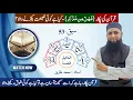 Lecture 53 Almafaeel Ul Kahmsa Arabic Grammar in Urdu Learn Arabic Easily