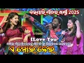 Download Lagu Barpali Shital Shasthi // Umakant Barik \u0026 Shibani Amor Bel Song Performance