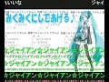 【初音ミク】みくみくにしてあげる♪【してやんよ】ニコニコ動画コメント付