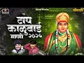 Download Lagu काळुबाईची सुपरहीट गाणी Nonstop Kalubai Gani |  Kalubai Songs | Devi Songs Marathi