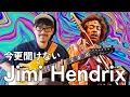 Download Lagu How To Play Jimi Hendrix - Little Wing by Toshiki Soejima