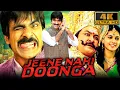 Download Lagu Jeene Nahi Doonga (4K) - Ravi Teja Blockbuster Action Comedy Movie | Taapsee Pannu, Prabhu
