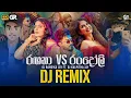 Download Lagu Ragana VS Randoli DJ REMIX || DJ RAND!KA JAY Ft. DJ KALPITHA JAY || #visualizer #dj || @SAWANBEATS