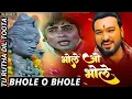 Download Lagu Bhole O Bhole!Tu Rutha Dil Tuta!!mere yaar ko mana de # Bhole_O_Bhole_mere_yaar_ko_mana_De
