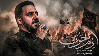 زلم الحرب   سيد سلام الحسيني دندنها