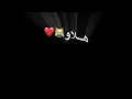 شاشة سوداء/رعد و ميثاق السامرائي-لا يا قلب/بدون حقوق/2020