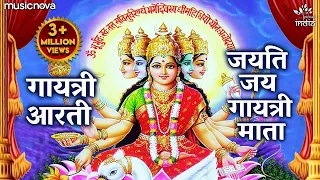  gayatri mata ki aarti mata ki aarti mata ke bhajan gayatri aarti 