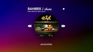                                        هيفاء وهبي وسانت ليفانت   بحبك                    بطيء  دندنها