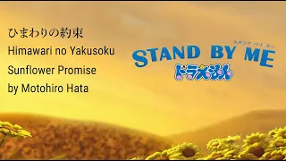  himawari no yakusoku doraemon stand by me english lyrics 