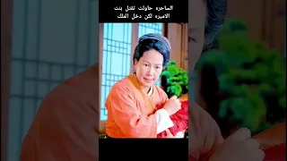 الاميره كانت على وشك الولادة 