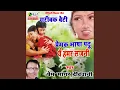 Download Lagu Premak Bhasha Padhu