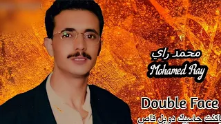                                                          محمد راي ماكنت حاسبك دوبل فاص دندنها