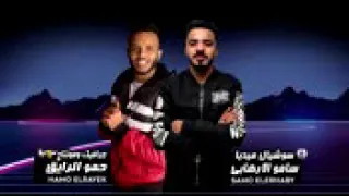 مهرجان مع السلامه يا بابا 