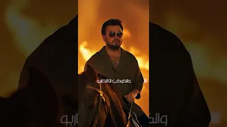 أنا الرمح أنا السهم وديع الشيخ 