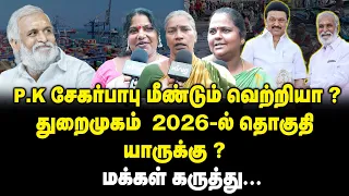 2026 public opinion on thuraimugam thoguthi p k sekar babu