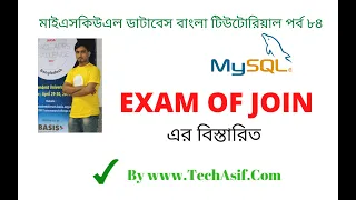 mysql database bangla tutorials part 84 EXAM OF JOIN in mysql database in bangla