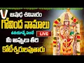 Download Lagu LIVE: శనివారం గోవింద నామాలు ఉదయాన్నే వింటే మీ అప్పులు తీరి కోటీశ్వరులవుతారు | Govinda Namalu