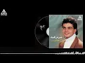 Amr Diab  - Betghany Lemeen (Official Music Audio) عمرو دياب - بتغني لمين