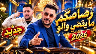 رصاصكم ما يقضي والو   أقوى أغنية لمحمد بن شنات    فيديو كليب حصري  دندنها