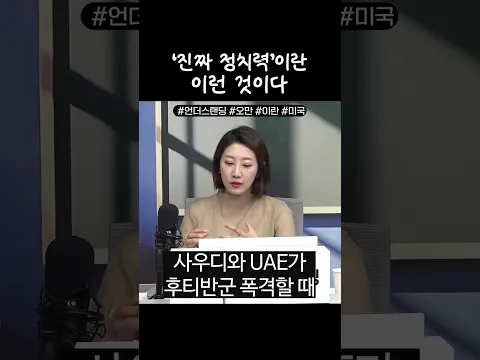 정치력이란 이런 것이다 보여준 나라