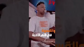 المرعب بيبو ادم 