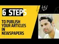 How to publish articles in newspapers with maximum chances