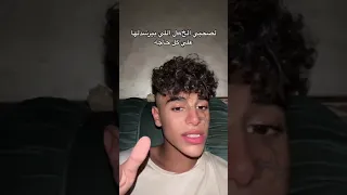 انا صاحبي دلدول علي الحريم دندنها
