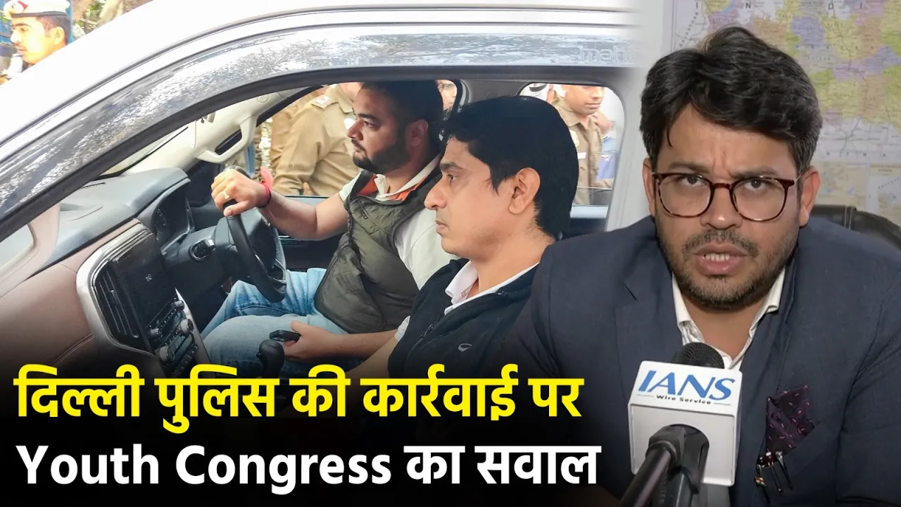 AI Summit Protest Case: दिल्ली पुलिस की कार्रवाई पर Youth Congress का सवाल