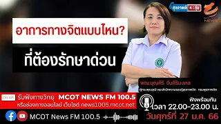 ทำไมการใช้โซเชียลมีเดียมากเกินไปถึงทำให้เกิดปัญหาทางจิตใจได้