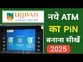How to Generate Ujjivan Bank ATM Pin 2025 Create Ujjivan Bank ATM Pin 2025 Ujjivan Bank ATM Pin