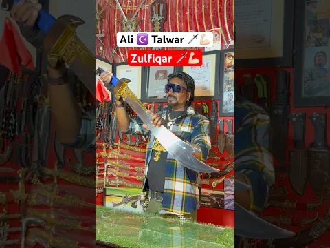 Hazrat Ali Talwar 🗡️,لی کی تلوار 🗡️Zulfiqar, || sword,🗡️ Master, Pushkar, || #ali   #shorts