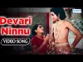 Download Lagu Devari Ninnu - Srinivas Murthy Top devotional Songs - Shabarimale Swamy Ayyapa
