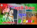 Download Lagu Maro Tejal Super Duper Raju Rawal Dj Remix || 3D Full Brazil Mix || तेजाजी सुपर डुपर डीजे सोंग 2023