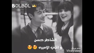 نصيبي جابني لسكتك يام الضفيره انصحك تشوفها هتعجبك 