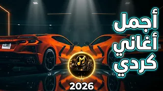 اجمل اغاني كردي بمبه بمبه     دندنها