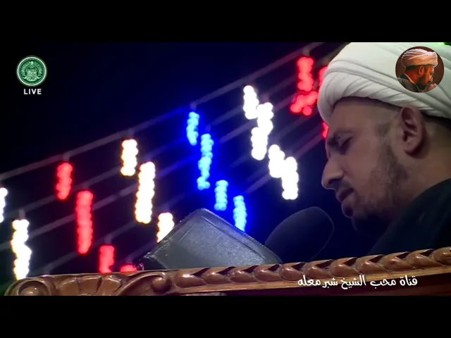 الشيخ شبر معله || عرج بعرصه كربلاء وأطل بها وقف... ليلة الجمعة ||