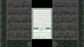 سوره الكهف كامله بصوت الشيخ محمد صديق المنشاوي 